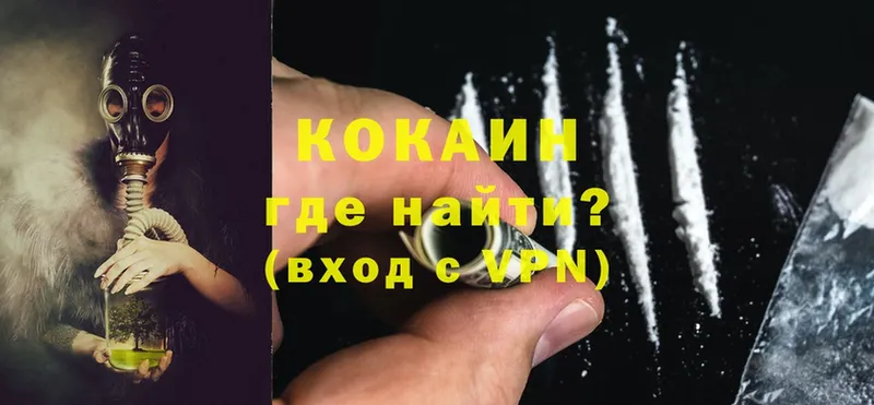 купить наркотики сайты  Полярный  Cocaine 97% 